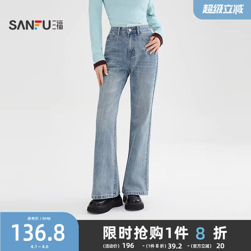 三福高腰牛仔裤女2026新款春季复古蕾丝装饰蓝色喇叭裤长裤子女装