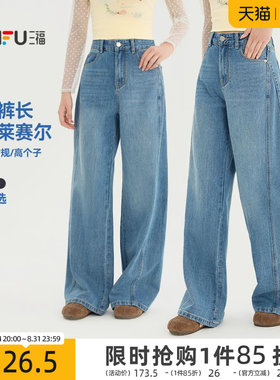 三福女牛仔裤2026夏季新款宽松纽扣腰头两侧插袋直筒裤子长裤女装