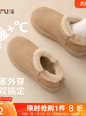 三福雪地靴男女款冬季2026新款增高厚底加绒加厚包跟面包拖鞋棉鞋