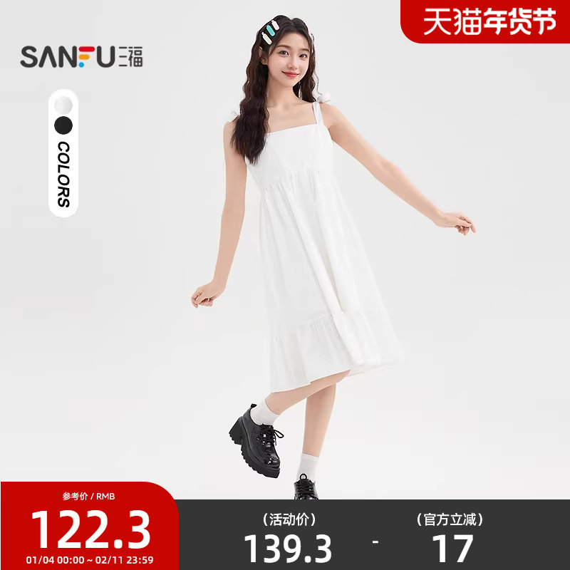 三福连衣裙2025新款夏季宽松收腰娃娃裙白色吊带短裙子女装500418,女装/女士精品,连衣裙,淘宝优惠券,粉丝福利购,淘宝优惠卷