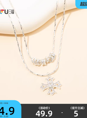 三福休闲双链闪星短项链单条 时尚气质个性首饰配饰链条851701