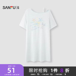 三福女款春夏季斜肩条纹抗菌睡裙甜美宽松短袖家居服舒适睡衣裙子
