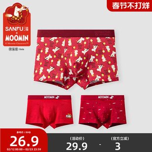 三福【姆明联名】男IP款大红色内裤 趣味平角裤四角裤515051