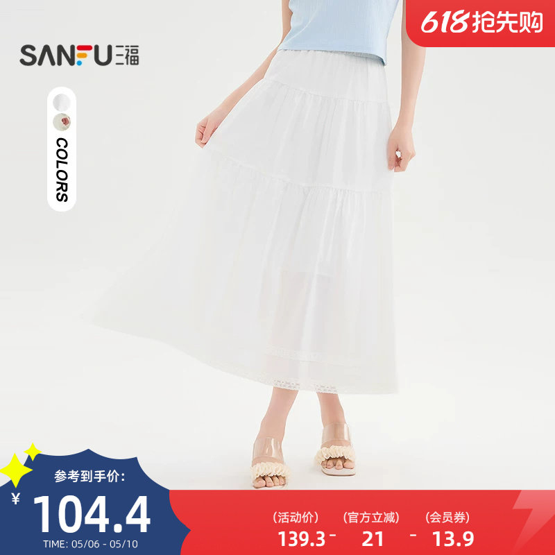 三福白色半身裙2026新款夏季蕾丝边仙气飘飘a字长裙子女装499882