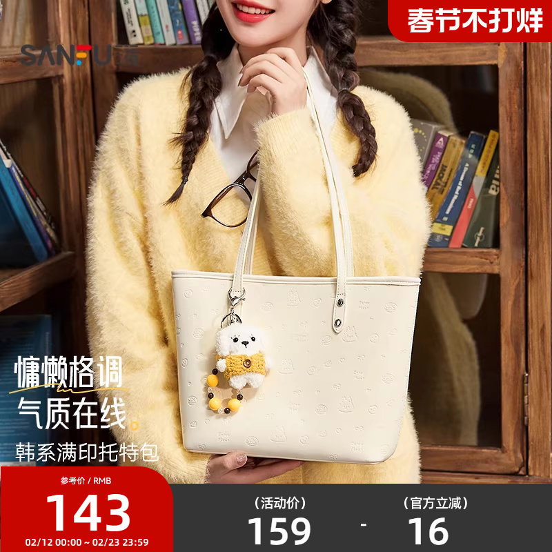 三福包包女款托特包大容量通勤包上班百搭挎包单肩包女大学生上课