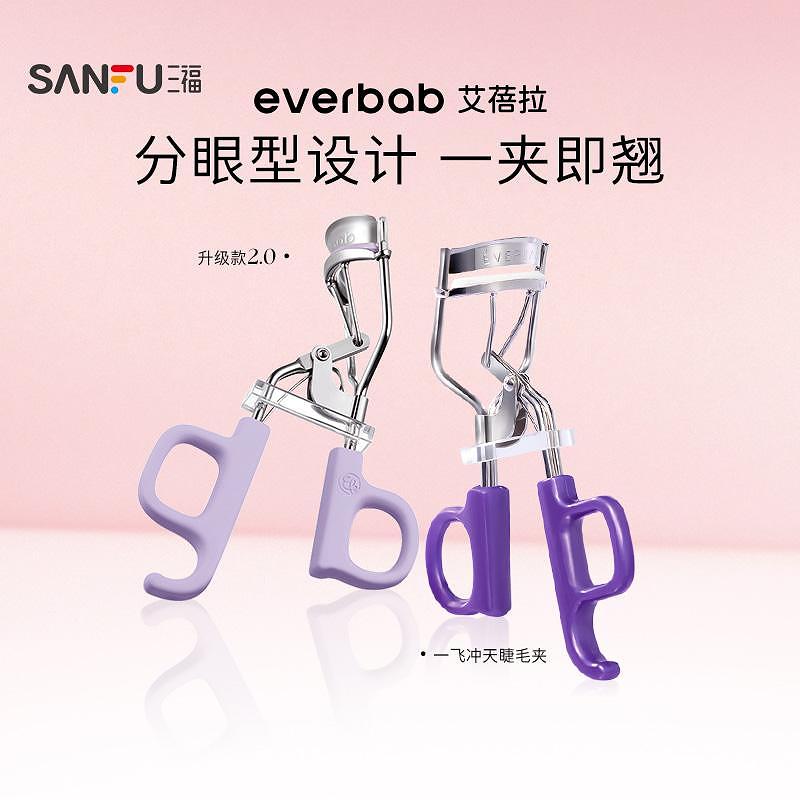 艾蓓拉一飞冲天睫毛夹化妆工具1个 516402图片