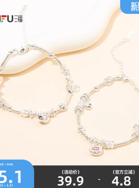 三福休闲潘多拉手链单条 时尚活力个性首饰配饰链条手饰850903