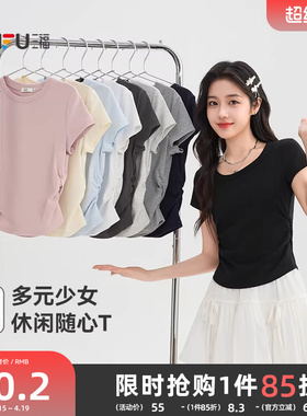 三福短袖女2026新款夏季小个子简约休闲V领修身短款t恤上衣女装