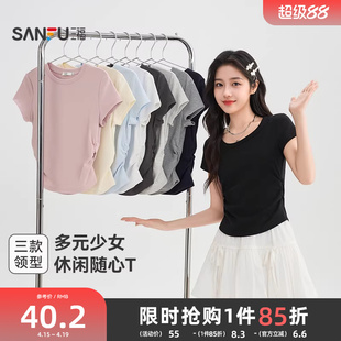 女2026新款 t恤上衣女装 夏季 短款 小个子简约休闲V领修身 三福短袖