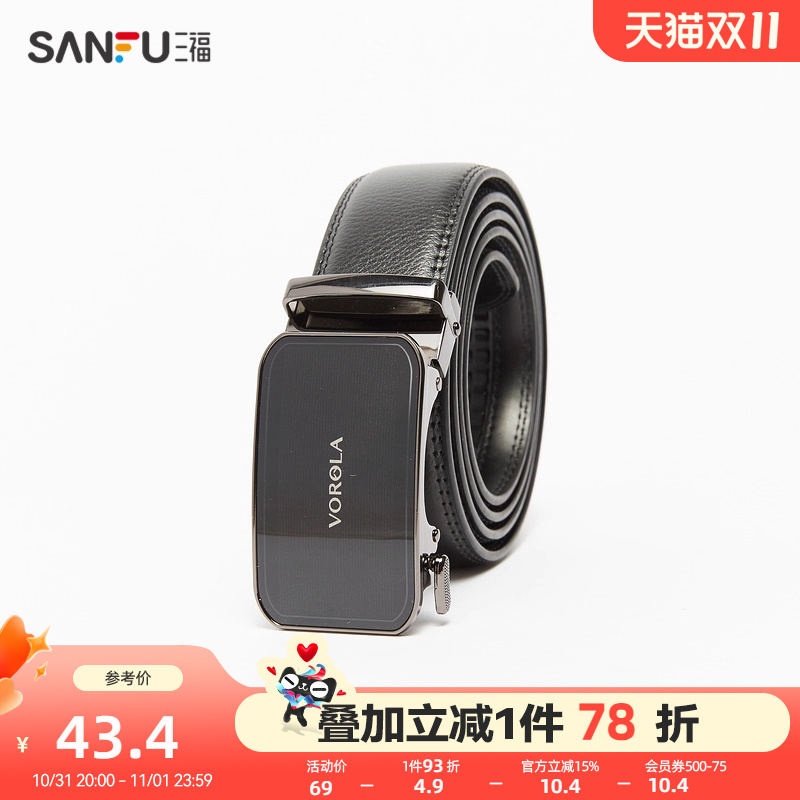 三福新款男士皮带2025荔枝压纹经典风自动扣时尚可调节腰带477779