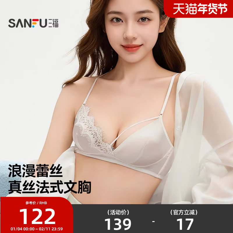 三福 薄杯无钢圈文胸 轻法式三角杯不规则蕾丝聚拢内衣女513316,女士内衣/男士内衣/家居服,文胸,淘宝优惠券,粉丝福利购,淘宝优惠卷