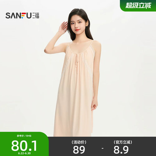 三福女夏季蕾丝边吊带带杯睡裙 简约舒适清新家居服女526210