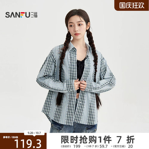三福衬衫2026新款春季设计感小众拼格拼条宽松翻领上衣女装522382