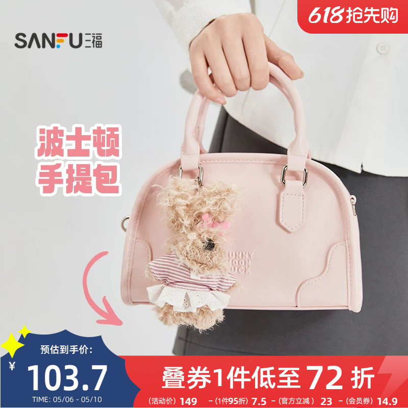 三福手提包学院巴恩小狗挂件波士顿枕型简约女包511393