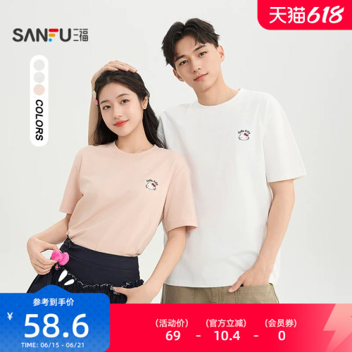 【HELLO KITTY正版授权】三福2026夏季印花圆领短袖t恤男523614