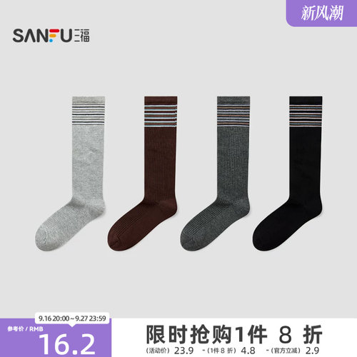 三福【2双装】女骨袜两穿秋季条纹中筒堆堆袜柔软长筒袜女袜袜子