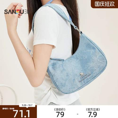 三福挎包春季少女运动风弯月包韩系腋下包时尚休闲女包522635