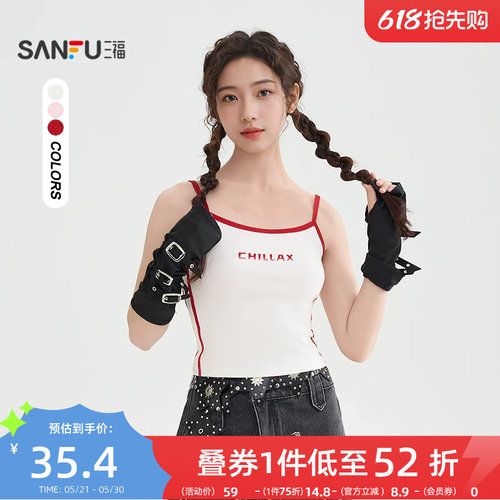 三福吊带背心女2026新款夏季撞色杠条紧身短款内搭上衣女装518214