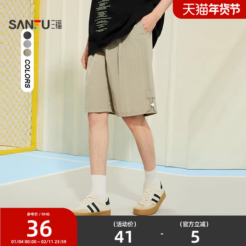 三福2025夏季新款短裤男下摆抽绳中裤潮流宽松橡筋腰五分裤裤子,男装,短裤,淘宝优惠券,粉丝福利购,淘宝优惠卷