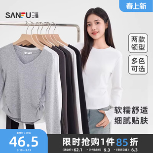 三福打底衫女2026新款春季简约纯色收腰V领修身休闲长袖上衣女装