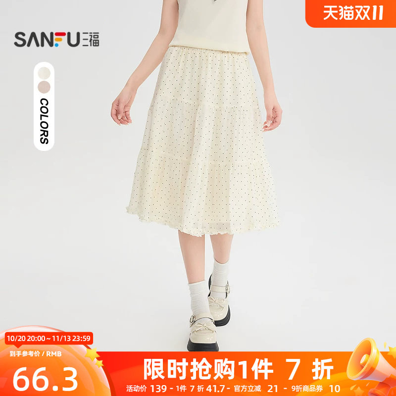 三福半裙2026夏季松紧腰头木耳花边裙摆半身裙女装529446