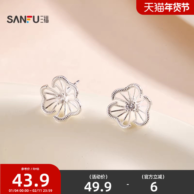 三福925银镂空花漾耳钉一对 优雅时尚小众首饰配饰耳环853174,饰品/流行首饰/时尚饰品新,银饰耳饰,淘宝优惠券,粉丝福利购,淘宝优惠卷