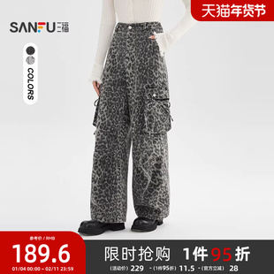 三福工装裤2025新款冬季街潮宽松休闲裤时尚豹纹长裤子女装513795