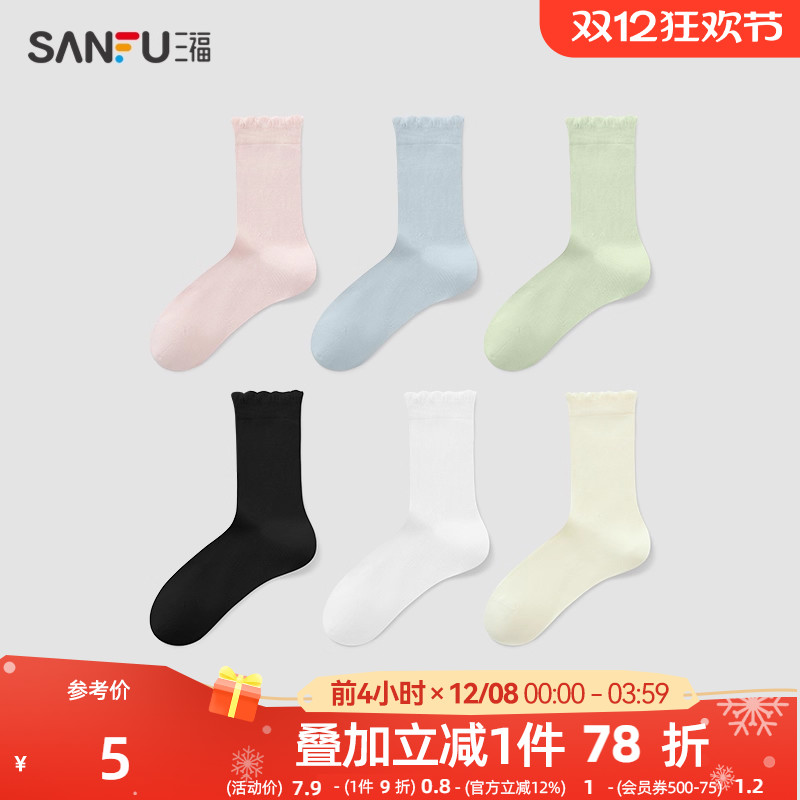 三福女短筒袜单双装 宅家甜美简约提花泡泡口柔软女袜子833340