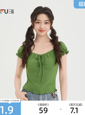 三福短袖T恤女2026新款夏季小个子V领紧身短款绿色上衣女装521881
