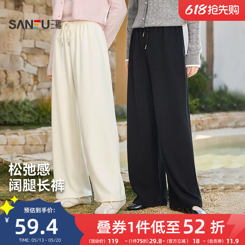 三福女休闲裤2026新款春季宽松阔腿裤松弛感直筒长裤子女装514464