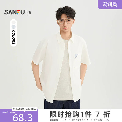 三福2026夏季男士口袋格子纯色短衬衫 都市翻领休闲上衣525206