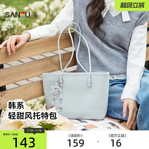 三福挎包韩系甜酷托特包复古学院小熊挂件大容量女包507289