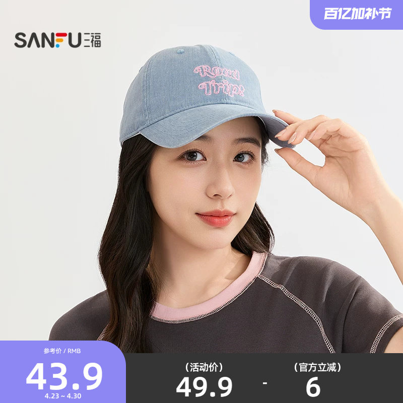 三福帽子史努比联名棒球帽休闲遮阳防晒鸭舌帽女夏2026新款520198