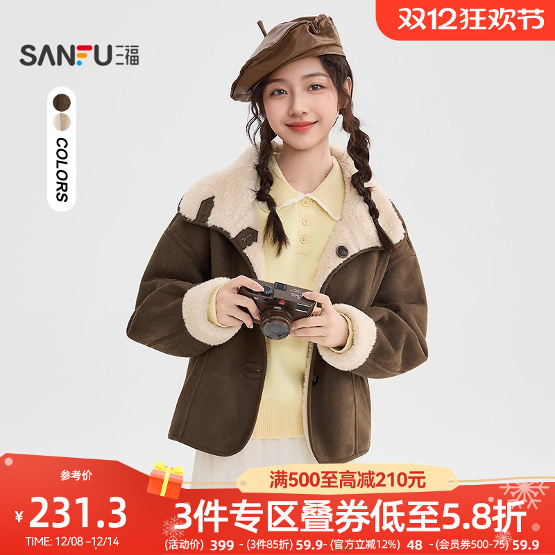 三福厚外套女2025新款冬季时尚翻领皮毛一体两面穿上衣女装848684