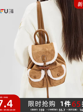 三福背包冬季韩系绒绒学院风双肩包多口袋翻盖包女包512753