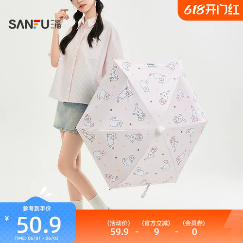 三福猫尾小猫帽五折雨伞 少女生活日用晴雨两用遮阳伞852697