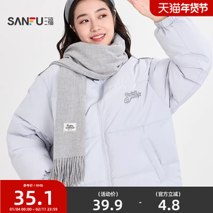 三福简约单色长巾围巾 优雅时尚休闲服饰配件配饰围脖847241