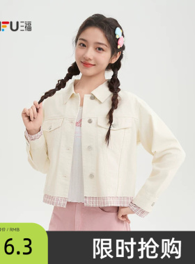 三福白色外套女2026新款春季拼接格子简约翻领牛仔夹克女装517343