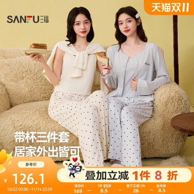 三福女冬季阳离子针织带杯睡衣三件套 简约长袖家居服507836