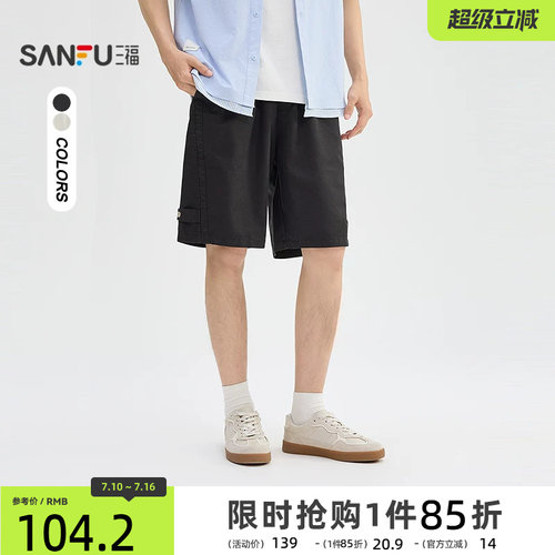 三福2026夏季男士分割按扣中裤工装宽松橡筋腰头短裤裤子526708