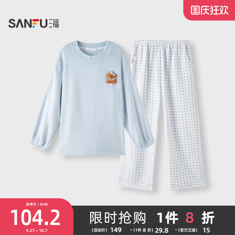 #三福女冬季萌宠绒绒抗静电睡衣套装 柔软宽松长袖家居服508339