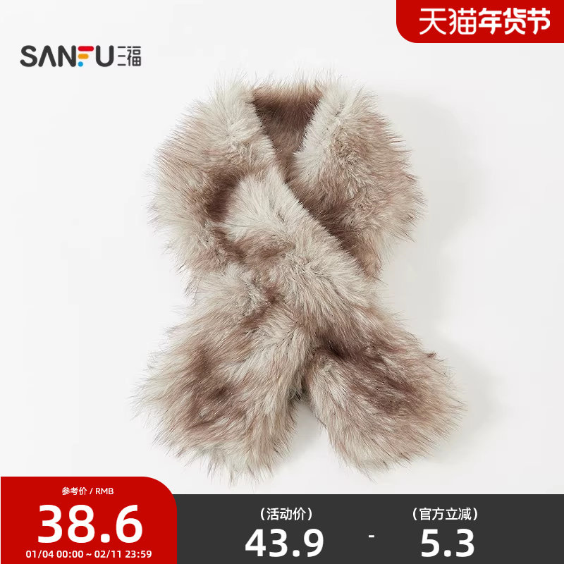 三福围巾毛毛气质高级氛围感保暖配饰灰色围脖女款2025新款850344