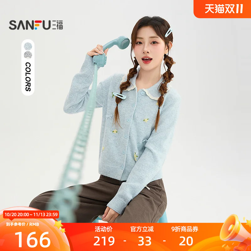 三福毛衫2026冬季娃娃领花朵绣花纽扣开衫毛衣女装531326