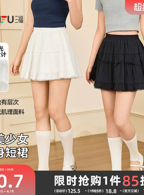 三福白色半身裙2026新款夏季蕾丝花边甜美蛋糕裙小个子短裙子女装