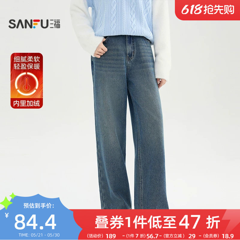 三福加绒牛仔裤2025新款冬季时尚蓝色宽松直筒阔腿裤子女装514993