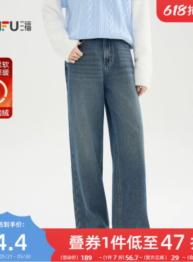 三福加绒牛仔裤2025新款冬季时尚蓝色宽松直筒阔腿裤子女装514993