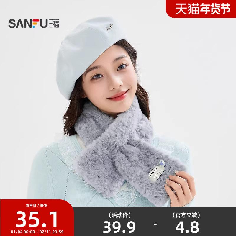 三福毛绒简单长巾围巾 时髦休闲服饰配件配饰保暖围脖850632,服饰配件/皮带/帽子/围巾,围巾/丝巾/披肩,淘宝优惠券,粉丝福利购,淘宝优惠卷