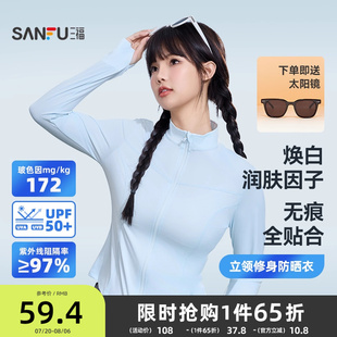 防紫外線服輕薄外套女夏2025新款 三福防曬衣透氣修身