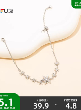 三福休闲单扣抽拉手链单条 时尚个性首饰配饰链条850907