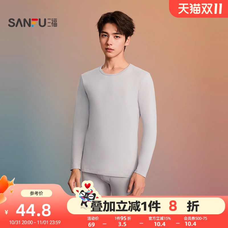 三福男冬季轻暖棉单衣单衣 休闲简约舒适睡衣打底衫男507635